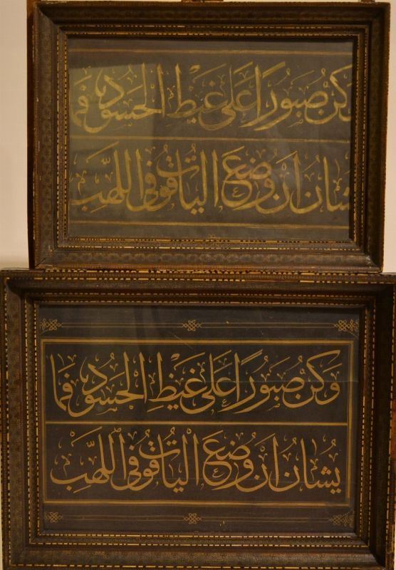 Due cornici, Turchia, sec. XIX,  intarsiate a motivi geometrici, allinterno pannelli con scritte arabe, cm 70x55 e cm 60x45 (2)